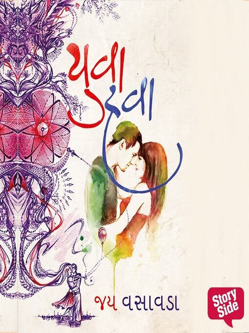 Cover image for Yuva Hava